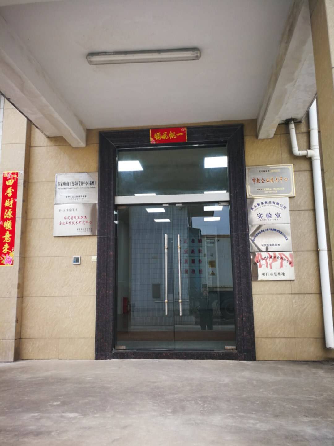 實(shí)驗室