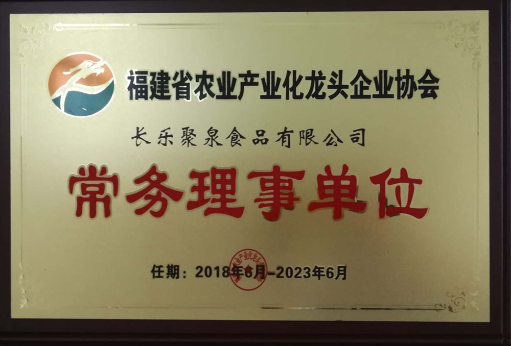 常務(wù)理事單位