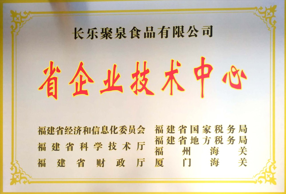 省企業(yè)技術(shù)中心